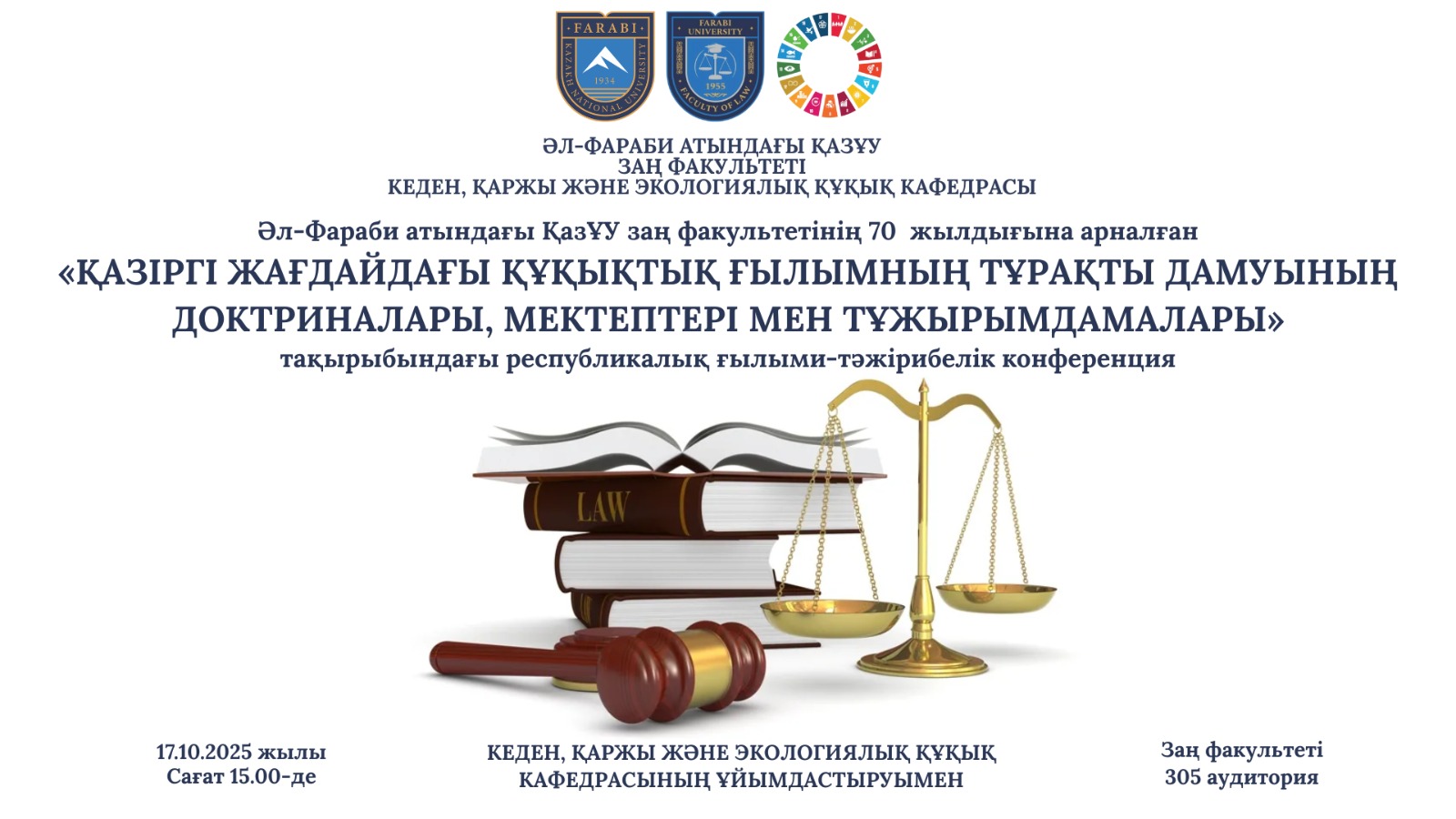 Хабарландыру
